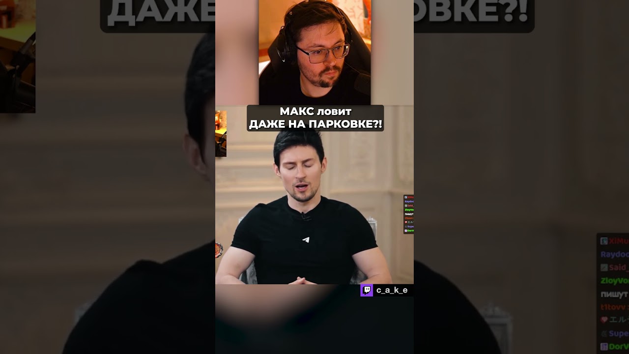 МАКС ловит ДАЖЕ НА ПАРКОВКЕ?! 🤣 / Конкурс мемов Кекса @CakeStream