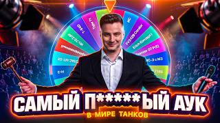 Превью: Заставь Гранни Страдать! (Или Кайфовать) Аукцион Три Отметки