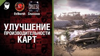 Превью: Улучшение производительности карт - Будь готов! - Легкий Дайджест №118