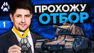 Превью: ТУРНИР БЛОГЕРОВ. Стальной охотник 2020. Отборочный этап. Попытка №1