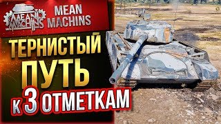 Превью: &quot;СОЛО РАНДОМ...ПУТЬ к 3 ОТМЕТКАМ&quot; 08.04.19 / Т-44-100(р), HWK30, Lancen C #Соло