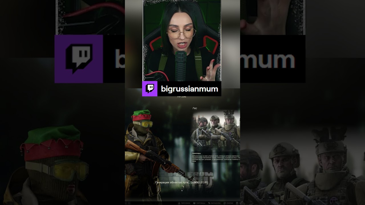 У ЧАТА ЕСТЬ ДВЕ СТАДИИ... | BRM В ESCAPE FROM TARKOV #twitch #brm #стримерша #юмор #мем