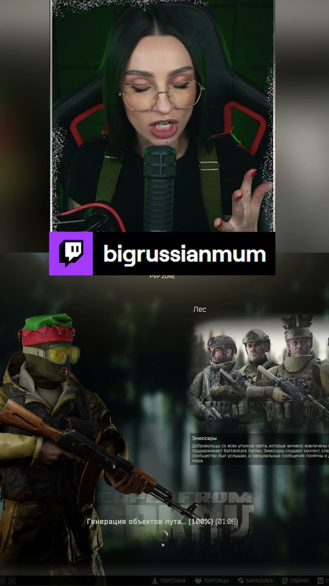 Превью: У ЧАТА ЕСТЬ ДВЕ СТАДИИ... | BRM В ESCAPE FROM TARKOV #twitch #brm #стримерша #юмор #мем