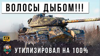 Превью: ЛУЧШИЙ БОЙ НА ТАНКЕ, МИРОВОЙ РЕКОРД УРОНА МИРА ТАНКОВ ВНИЗУ СПИСКА! МТ