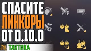 Превью: ПЕРКИ (НАВЫКИ) КОМАНДИРА - ЛИНКОРЫ⚓ World of Warships