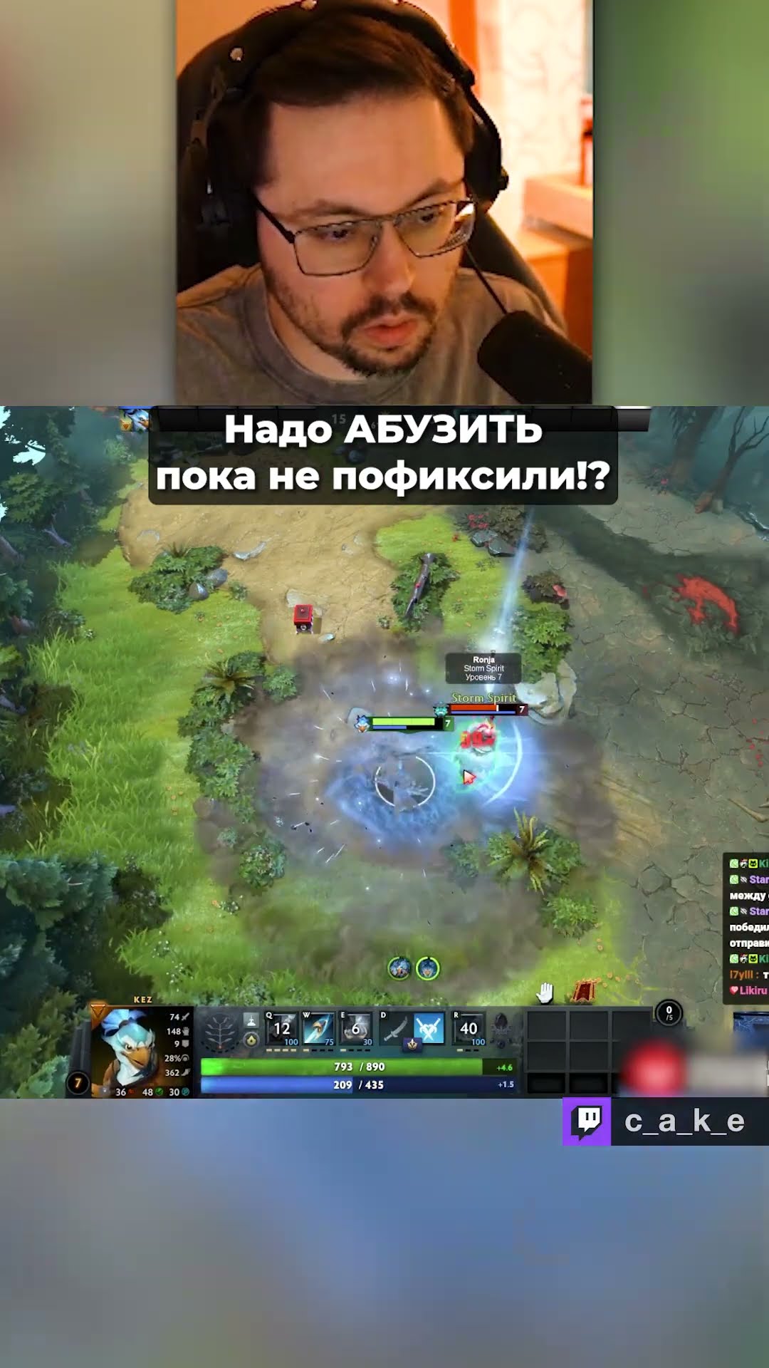 Превью: Надо AБУ3ИTb пока НЕ ПОФИКСИЛИ?! 😳 / Кекс в Доте 2 @CakeStream
