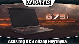 Превью: Asus rog G751JT обзор ноутбука, производительность в world of tanks