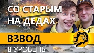 Превью: ГЕНЕРАЛЬНОЕ СРАЖЕНИЕ НА ВОСЬМЕРКАХ