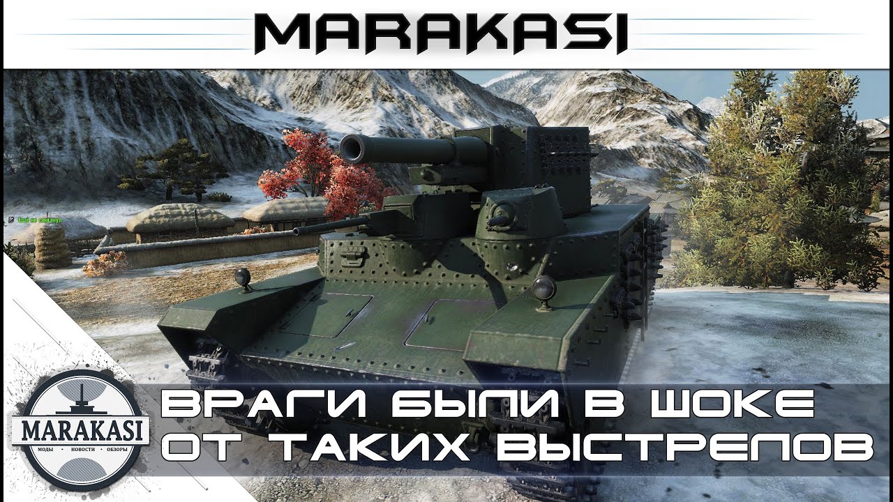 Враги были шокированы, от таких эпичных выстрелов World of Tanks - бомбардиры