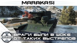 Превью: Враги были шокированы, от таких эпичных выстрелов World of Tanks - бомбардиры