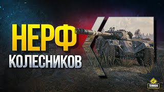 Превью: Про Нерф Колесников