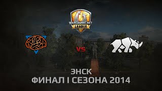 Превью: WGL GS M1ND vs TT.NSH 1 Season 2014 LAN FINAL DAY 1 Бой 2 Энск