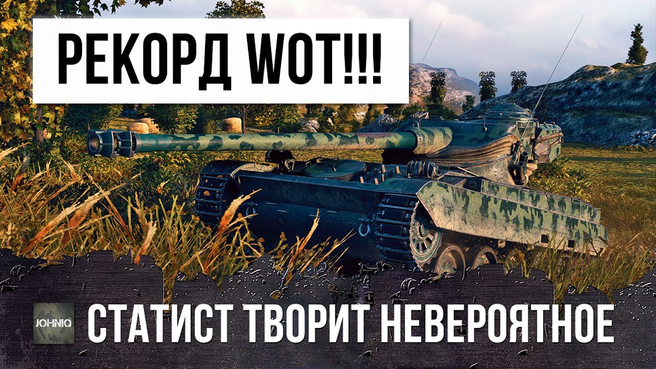 СТАТИСТ ПОКАЗЫВАЕТ ЧУДЕСА СТРЕЛЬБЫ! САМЫЙ МЕТКИЙ СНАЙПЕР WORLD OF TANKS!!!