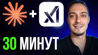 Превью: Я создал IT Стартап не написав ни строчки кода (Буквально 0...)