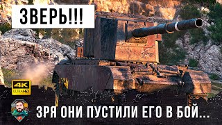 Превью: Самая страшная пушка WOT в деле! Зло-эпические ваншоты, зря они пустили этого зверя на сервер!