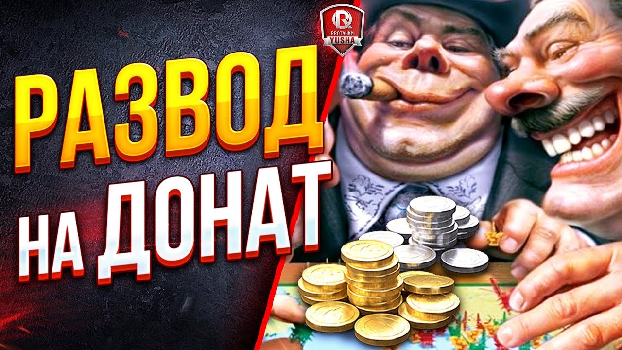 СТИМУЛЯТОР ВЛОЖЕНИЙ ● ГОЛДА VS. БРОНЯ