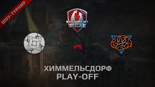 Превью: WGL 7/68 TEST TOURNAMENT UNITY vs M1ND @Химмельсдорф Бой 1