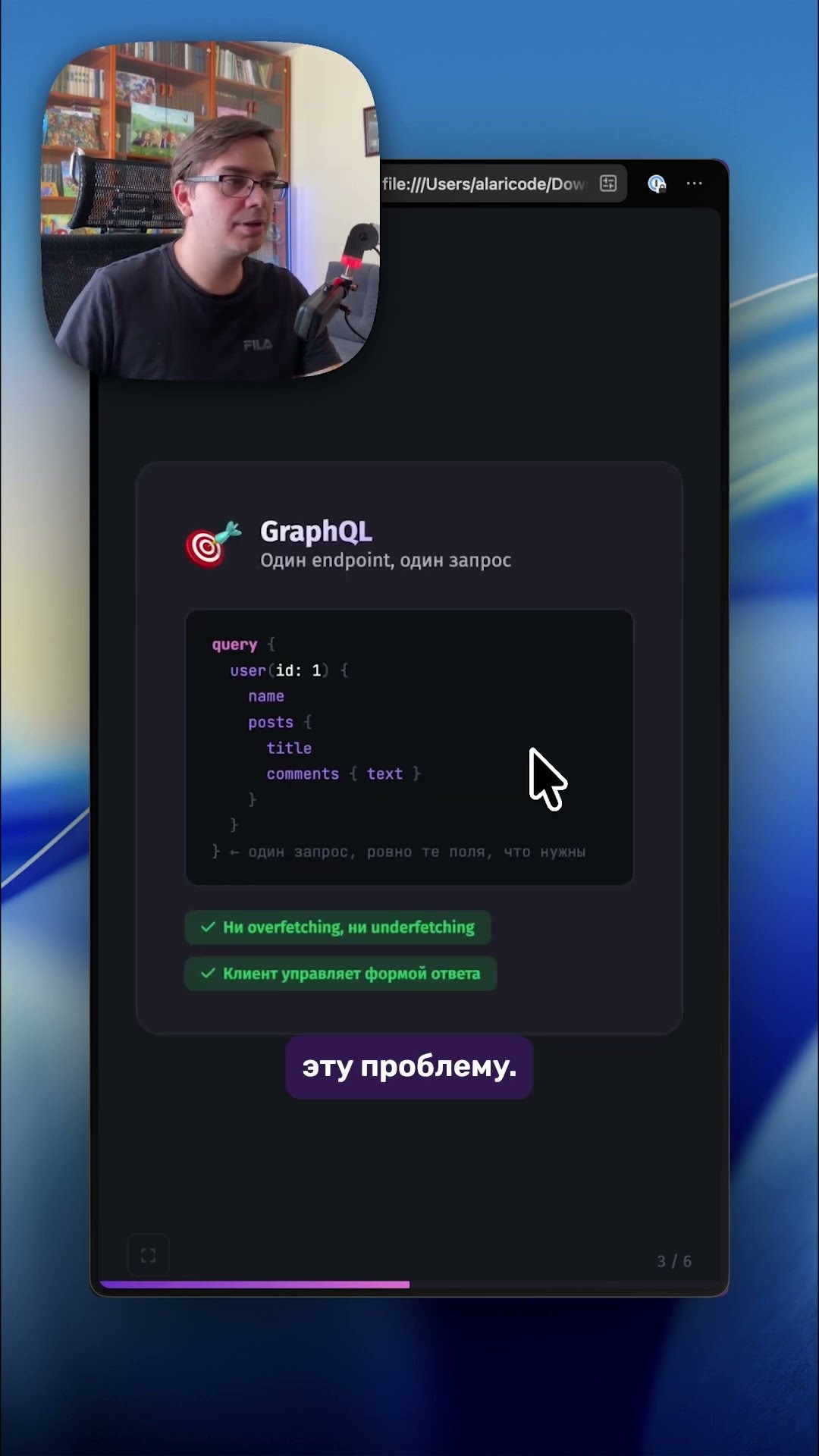 Превью: ⚡ Это спросят на собесе! REST vs GraphQL — когда что выбрать?