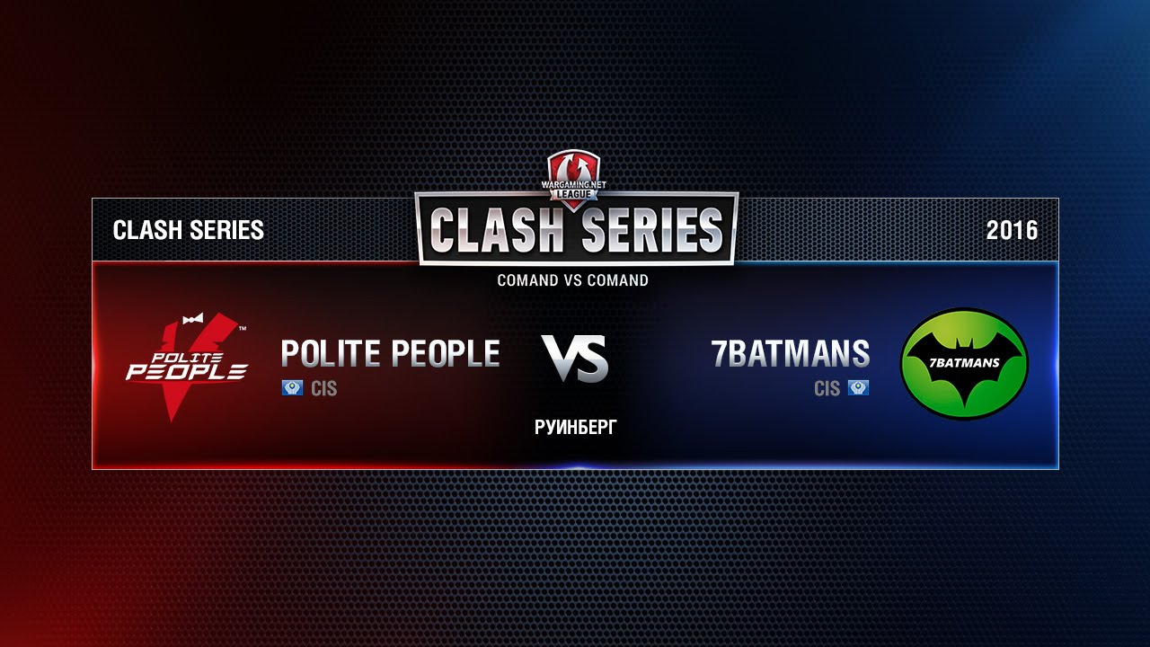 7Batmas vs Polite People. Clash Series: Final. Руинберг