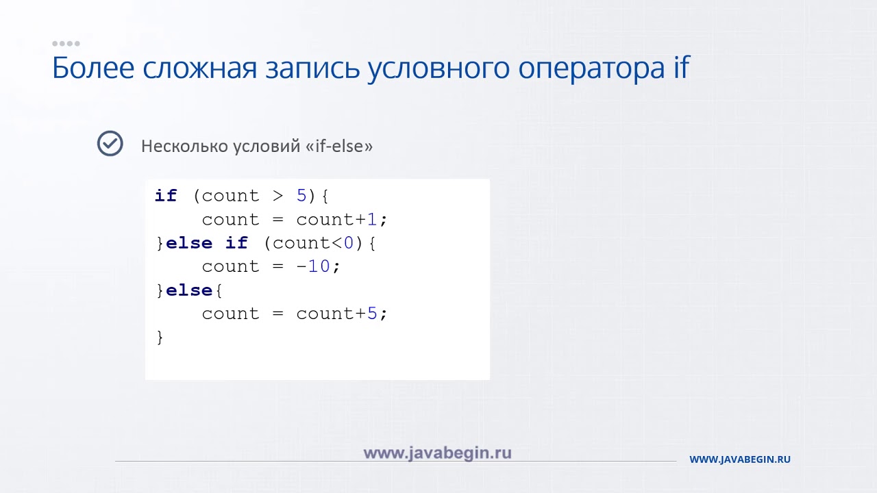 5 Условные операторы Java