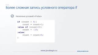 Превью: 5 Условные операторы Java