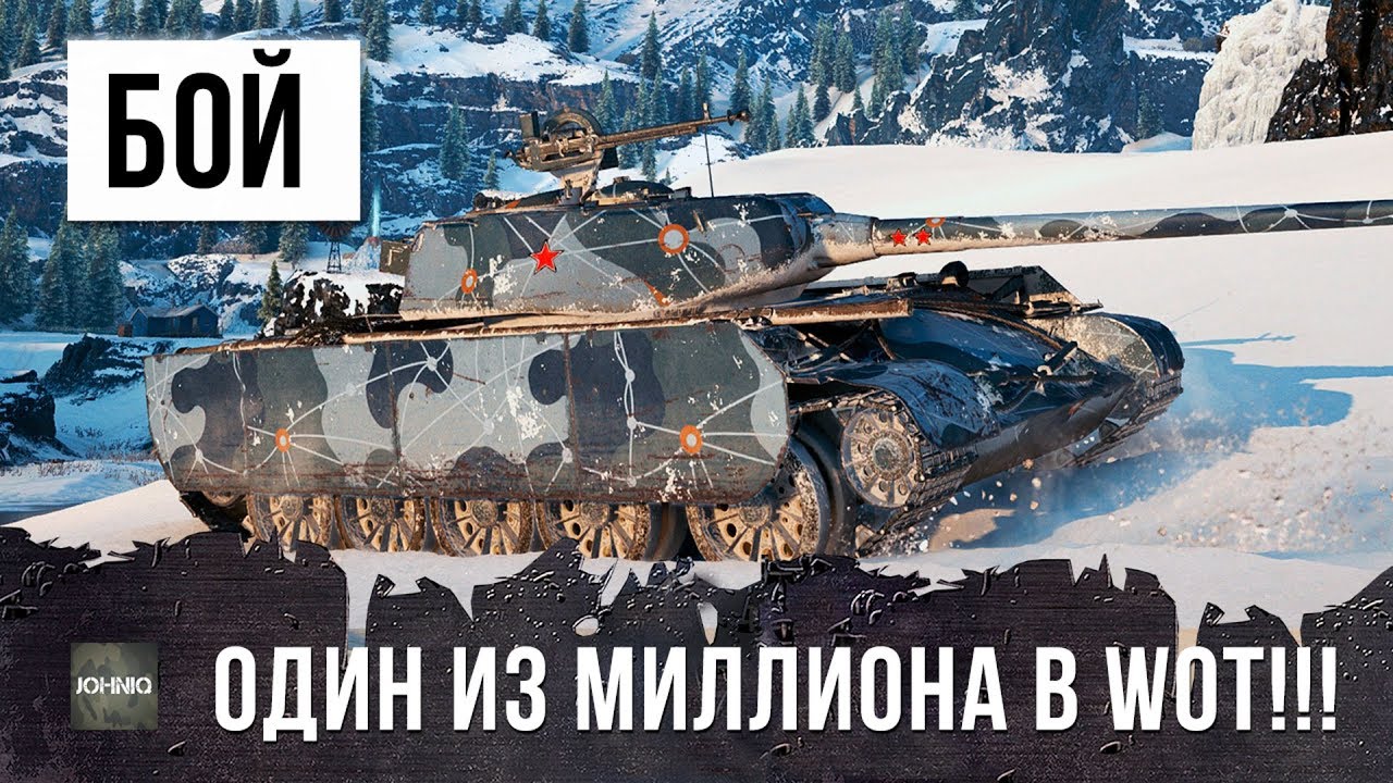 БОЙ ОДИН ИЗ МИЛЛИОНА! ТАКОЕ РЕДКО УВИДИШЬ В WORLD OF TANKS!!!