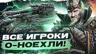 Превью: ВСЕ ИГРОКИ O-HOЕХЛИ ОТ ЭТО ТАНКА! БОЕВОЙ ПОПУСК 2023?!