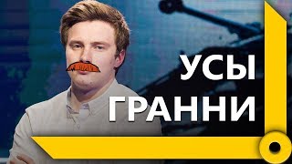 Превью: ЛЕВША, АМВЕЙ И ГРАННИ СНОВА НА АМЕРИКАНСКОМ СЕРВЕРЕ / ОТОМСТИЛ ЗА УСЫ / СТРАХ АМВЕЯ / WORLD OF TANKS