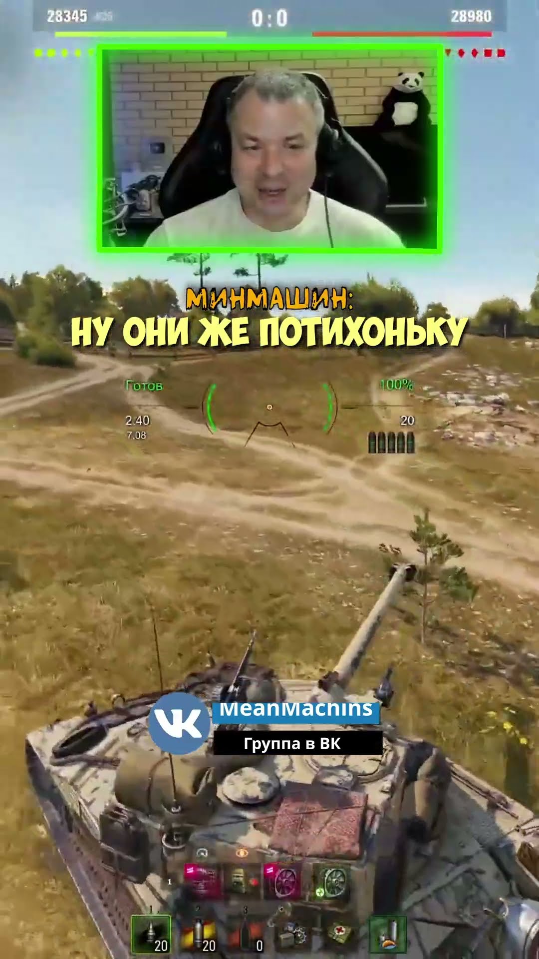 Превью: Случайно получил три отметки на арте ● Забавынй момент со стрима