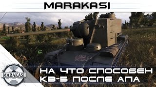 Превью: На что способен КВ-5, после апа брони World of Tanks (wot 9.13)