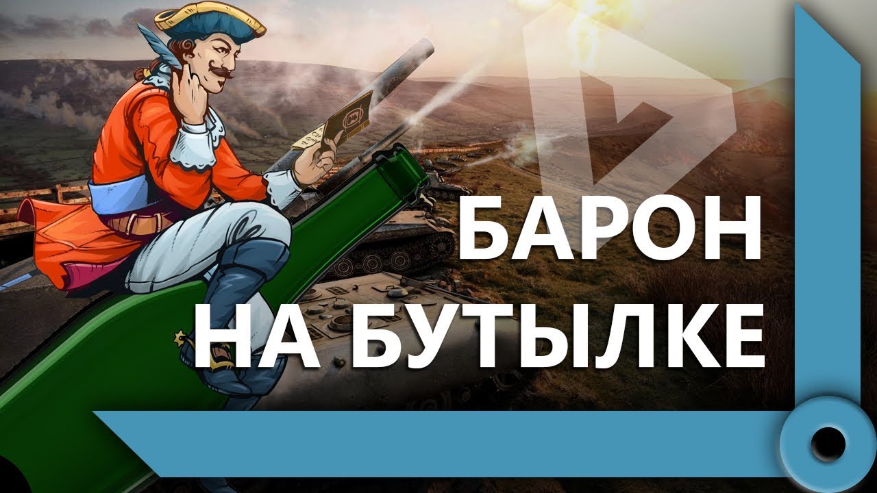 &quot;МАРАТ ПОКИНУВ ЗАГIН&quot; / &quot;ОН ПРОСТО ДРУГОЙ СТРИМ ВКЛЮЧИЛ&quot; / УХОДИМ В ОТПУСК (Ч2) / WORLD OF TANKS