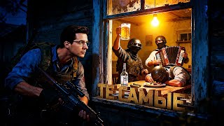 Превью: ТЕ САМЫЕ ЛЕГЕНДАРНЫЕ ИГРОКИ