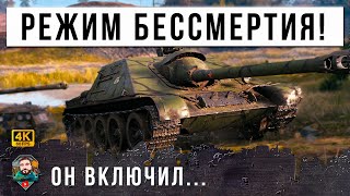 Превью: ГАЙД КАК ВКЛЮЧИТЬ БЕССМЕРТИЕ В МИРЕ ТАНКОВ! ЭКСКЛЮЗИВ НА КАНАЛЕ!