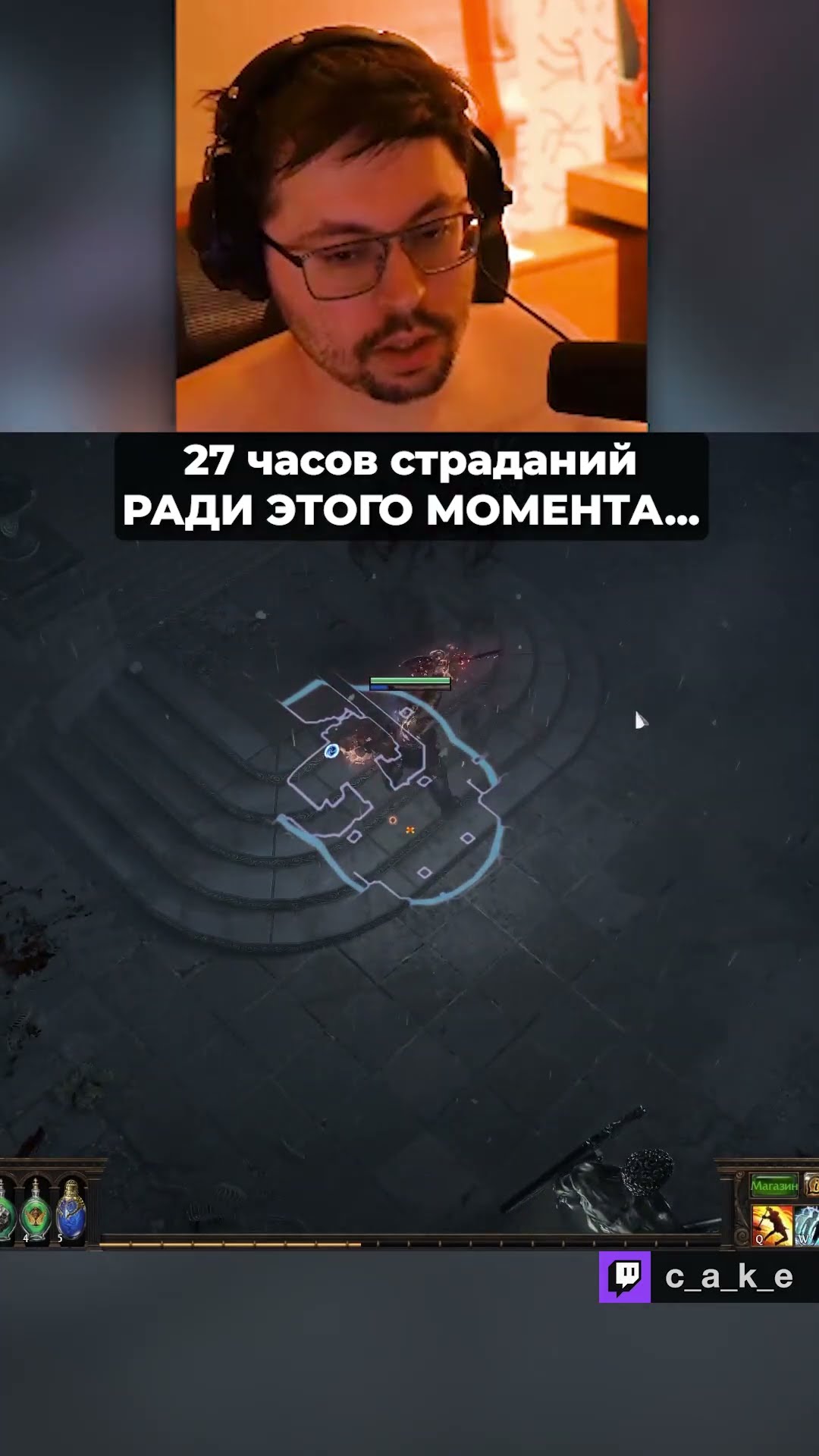 Превью: РАДИ ЭТОГО??? 😨 27 часов СТРАДАНИЙ!? / Кекс в Path of Exile