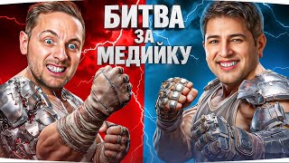 Превью: ПЕРВАЯ ИГРА ДЖОВА И ЛЕВШИ ПЕРЕД ТУРНИРОМ ● Грядет Битва За Медийку!