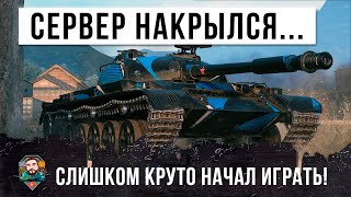 Превью: Сервер не выдержал такого скилла от этого желтого спецназовца! Месть за взводного в World of Tanks!