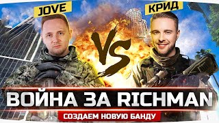 Превью: НАЧИНАЕМ ВОЙНУ— ДЖОВ vs ЕГОР КРИД ● Борьба За Штат Richman ● GTA 5 RP