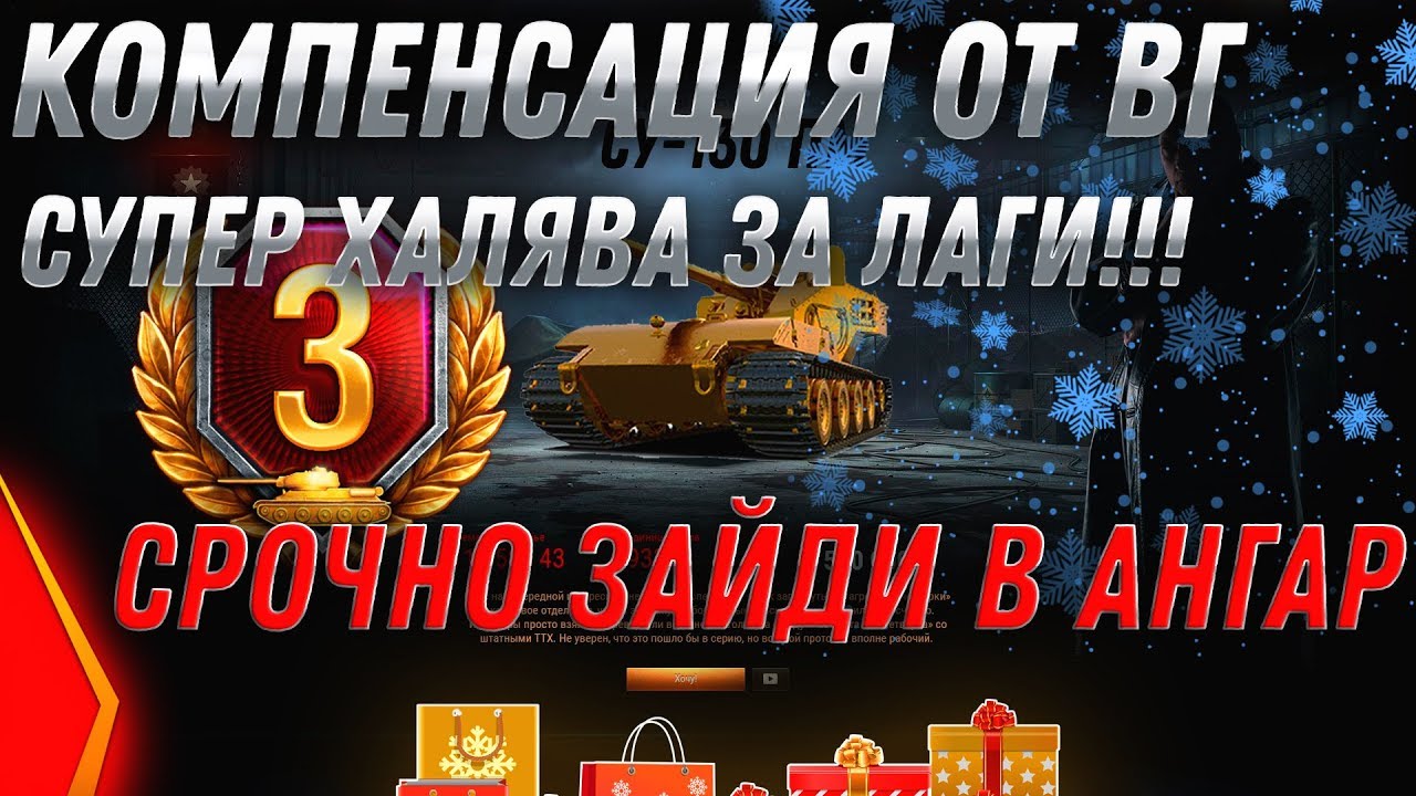 КОМПЕНСАЦИЯ ОТ WG ОФИЦИАЛЬНО 3 ДНЯ ПРЕМ АКК! ЧЕРНЫЙ РЫНОК 2.0 И ПРЕМ ТАНКИ ЗА СЕРЕБРО world of tanks