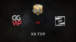 Превью: WGL GS GGWP VS GRA 1 Season 2014 Round 12