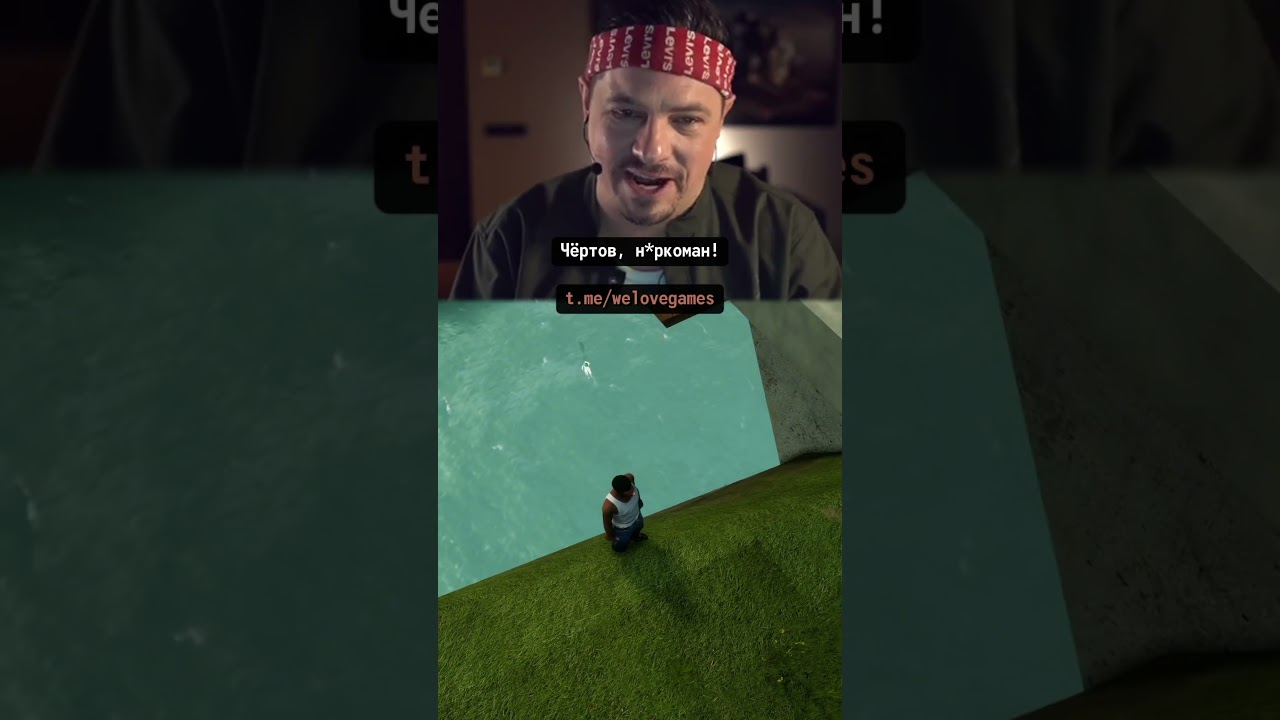 Как чат опять стримера обманул #gtasanandreas