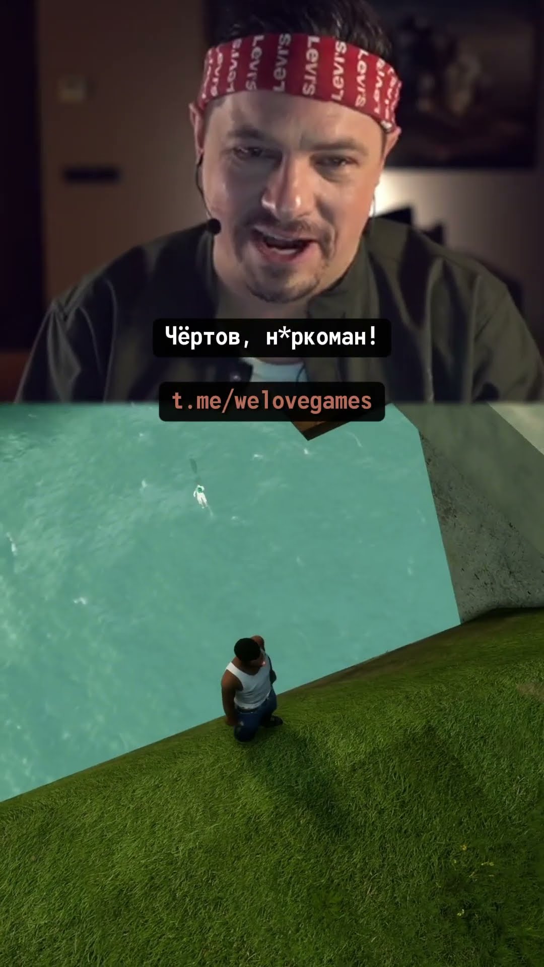 Превью: Как чат опять стримера обманул #gtasanandreas