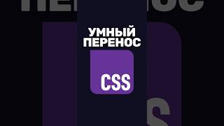 Превью: Как исправить переносы в заголовках в CSS?