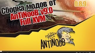 Превью: Сборка модов World of Tanks от AnTiNooB v9.0 Full XVM [0.8.9]