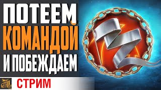 Превью: РАЗОГРЕВ ПЕРЕД БИТВАМИ В КБ (18+)⚓ World of Warships