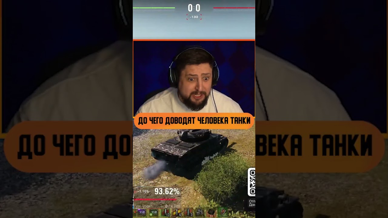 ВОТ ДО ЧЕГО ТАНКИ ЧЕЛОВЕКА ДОВЕЛИ — СТРИМЕР СОШЕЛ С УМА! #левша #миртанков #танки #стример