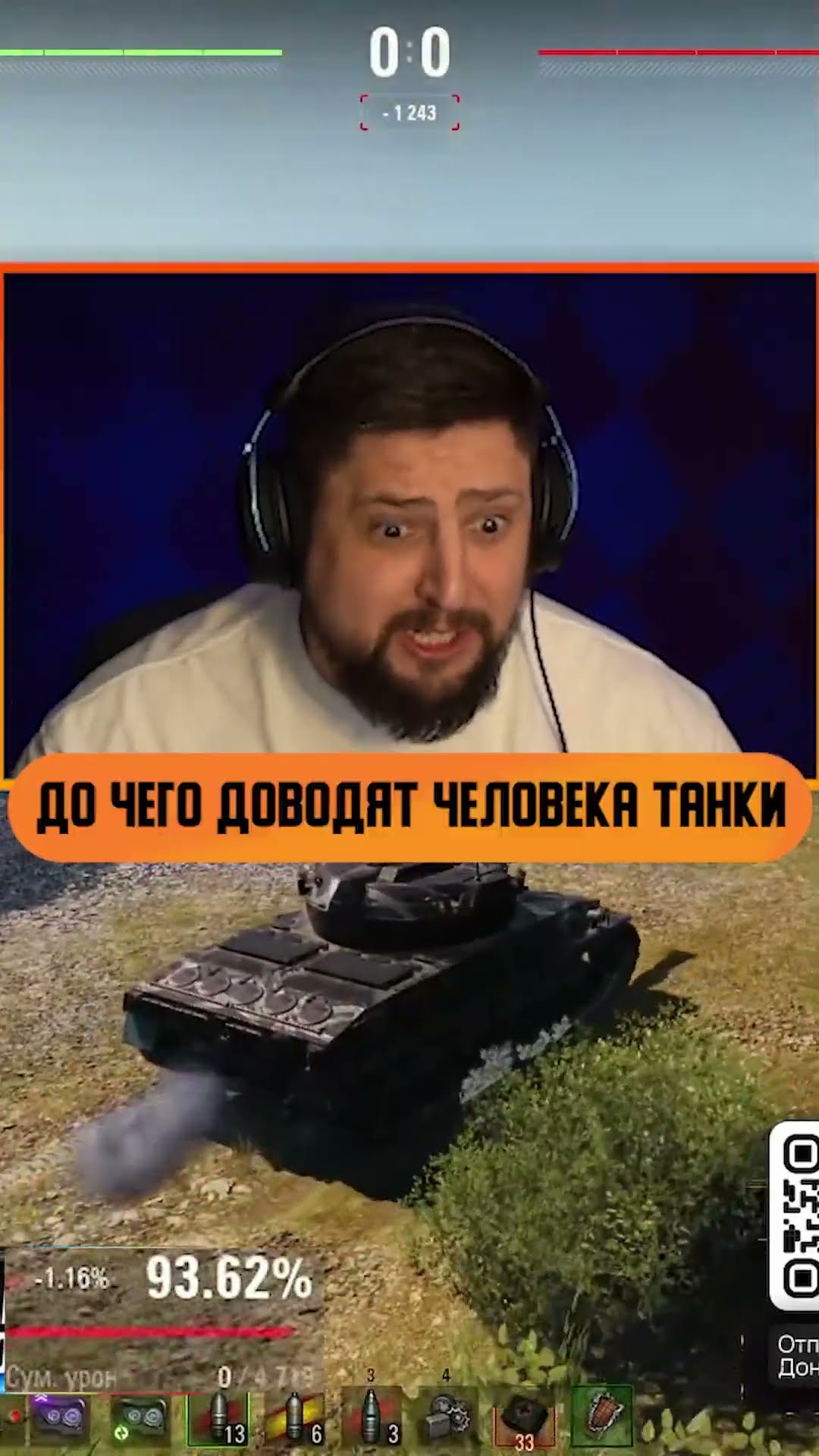 Превью: ВОТ ДО ЧЕГО ТАНКИ ЧЕЛОВЕКА ДОВЕЛИ — СТРИМЕР СОШЕЛ С УМА! #левша #миртанков #танки #стример