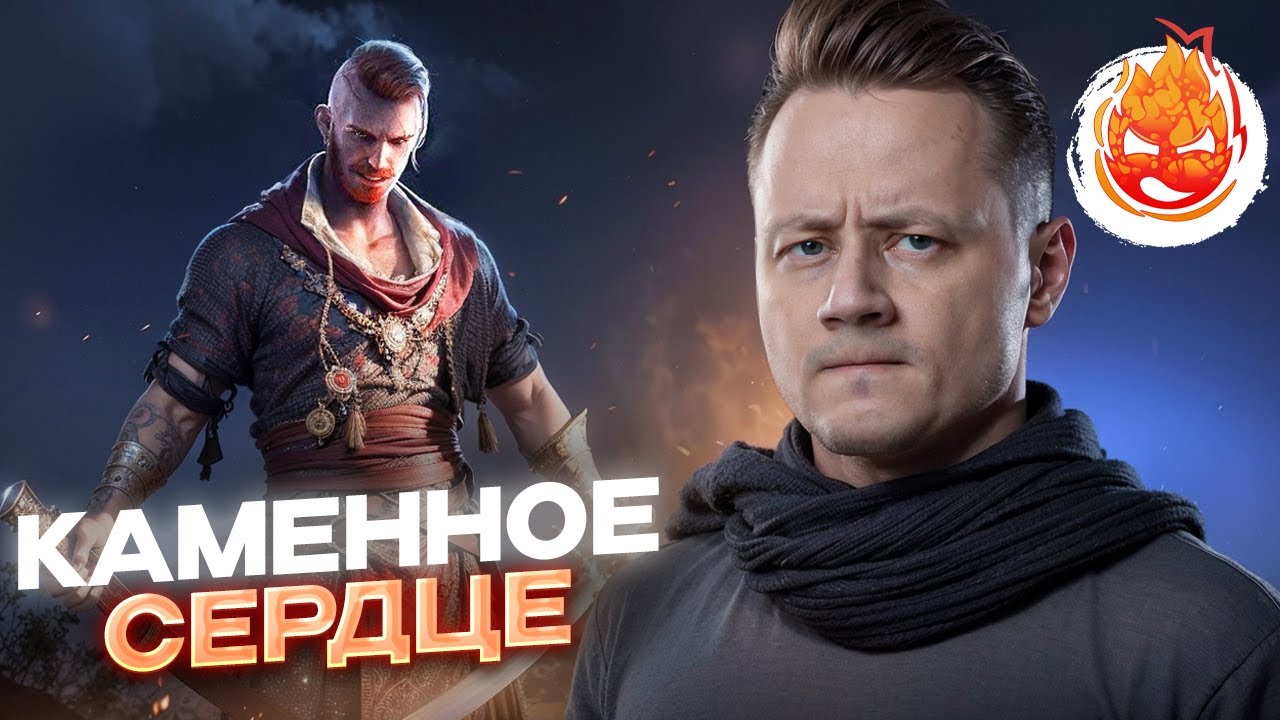 18# ВЕДЬМАК 3 ★ Каменное Сердце ★ часть 2