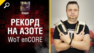 Превью: EnCore: рекорд на азоте - от Slayer