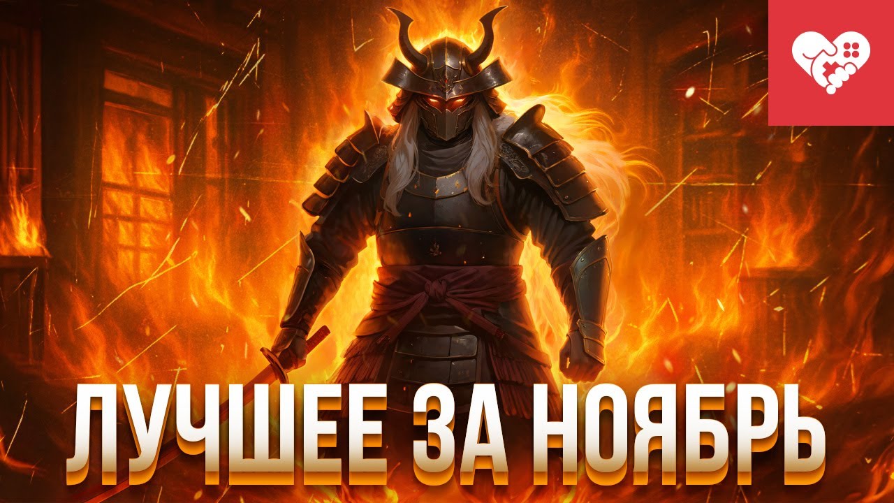 Надеваю самурайские доспехи и готовлюсь к релизу Таркова | Лучшие моменты за ноябрь