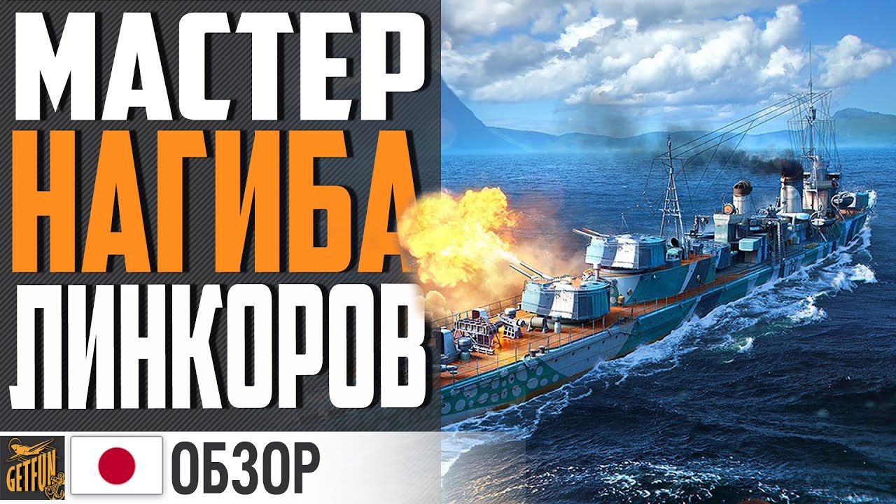 СРОЧНО НУЖНО БРАТЬ ПОКА ДОСТУПНО ⚓ WORLD OF WARSHIPS